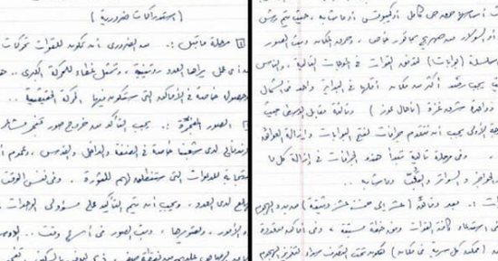 إسرائيل تنشر وثيقة مزعومة لخطة طوفان الأقصى بخط يد يحيى السنوار 