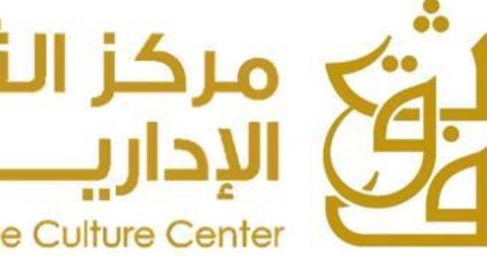 إطلاق منصة "المركز الثقافي الإداري" لتطوير أداء العاملين بوزارة الثقافة