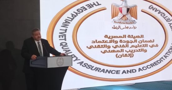هيئة ضمان الجودة تطلق أول معايير وطنية لاعتماد مؤسسات التعليم الفني والتقني
