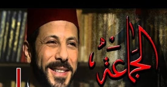 مسلسل "الجماعة" على نايل لايف خلال أكتوبر ونوفمبر