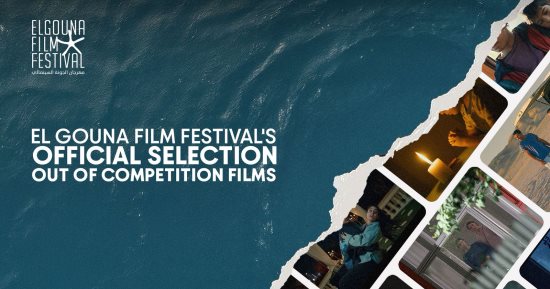 مهرجان الجونة السينمائي يكشف عن القائمة الكاملة لقسم "الاختيار الرسمي خارج المسابقة" يتصدّرها فيلم "النعمة" لباولو سورنتينو