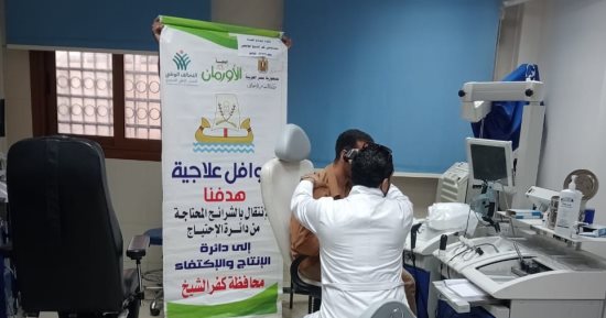 قافلة علاجية جديدة لدعم 170 مريضا من أبناء 8 قرى بمحافظة كفر الشيخ