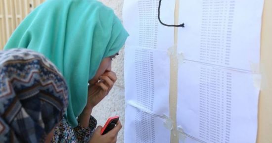 نتائج الثانوية العامة التوجيهى 2025 فى قطاع غزة