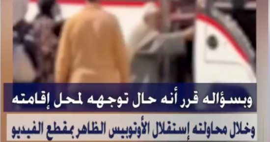 تفاصيل جديدة فى واقعة إسقاط عم فوزى من الأتوبيس فى الدقهلية.. فيديو