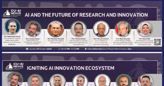 جامعة القاهرة تعلن تفاصيل أجندة مؤتمرها الدولي الأول للذكاء الاصطناعى