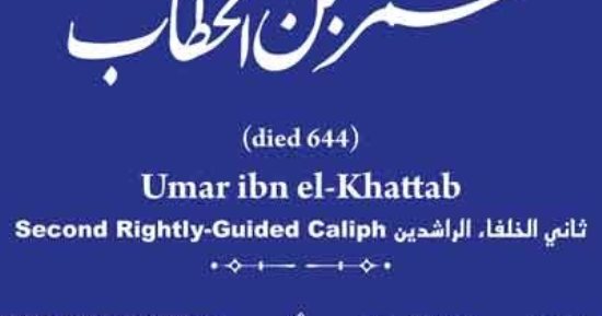 عمر بن الخطاب ثانى الخلفاء الراشدين فى مشروع حكاية شارع.. اعرف المكان