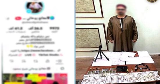 ضبط دجال يروّج للشعوذة على السوشيال ميديا في الإسكندرية