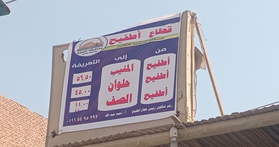 محافظ الجيزة: تعليق لافتات بالتعريفة الجديدة في المواقف والمحطات.. صور