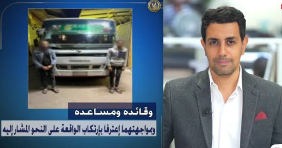 تفاصيل إخلاء سبيل المتهمين بواقعة سقوط عم فوزي على ذمة التحقيق.. فيديو