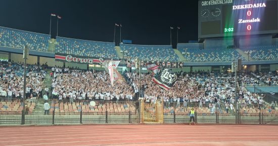 شاهد جماهير الزمالك تساند اللاعبين أمام ديكيداها الصومالى