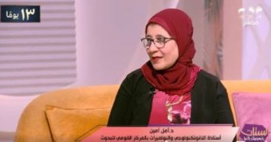 خبيرة نانو تكنولوجي لـ"الستات مايعرفوش يكدبوا": نطور مواد جديدة تدخل في الصناعات الطبية
