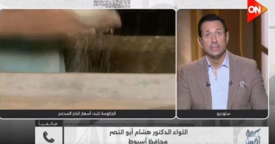 محافظ أسيوط لكلمة أخيرة: رقابة مشددة على المخابز السياحية لمنع أي زيادات غير مبررة