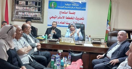 رئيس مدينة قويسنا تترأس جلسة تحديث المخطط الإستراتيجي للمركز