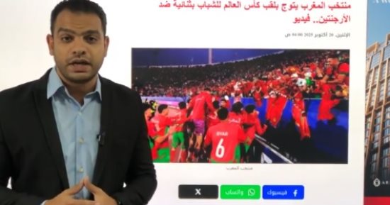 المغرب يقهر الأرجنتين ويتوج بكأس العالم للشباب لأول مرة فى تاريخه.. فيديو