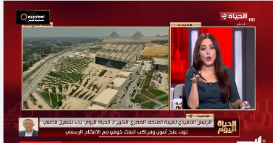 الرئيس التنفيذي للمتحف المصري الكبير: المتحدة تقوم بدور مهم في الترويج للمتحف