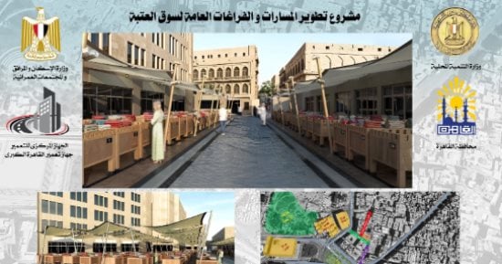 تطوير العتبة.. كيف ستحل الدولة مشكلة الباعة الجائلين والمحاور المتداخلة؟