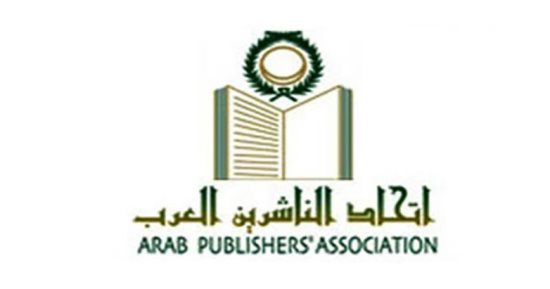 إعفاء رسوم التأشيرة وخصم 50%.. اتحاد الناشرين العرب يعلن تفاصيل معرض بنغازى