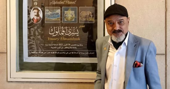 يسرى المملوك يصور جماليات الخط العربى فى الأوبرا