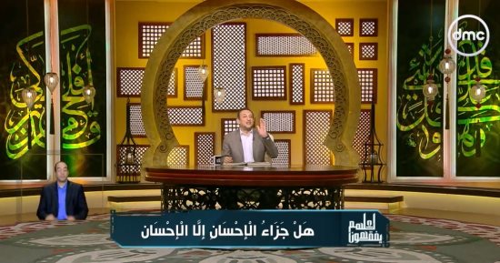 رمضان عبد المعز: جزاء الإحسان مكفول من الله سبحانه وتعالى