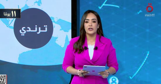 برنامج ترندي يسلط الضوء على جدل في أمريكا بعد هدم جناح بالبيت الأبيض لبناء قاعة احتفالات