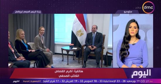 أكرم القصاص لـ اليوم : القمة المصرية الأوروبية تتويج لسياسة خارجية متوازنة وفاعلة