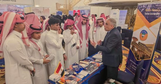 إقبال الطلاب الدوليين للتعرف على كليات وبرامج جامعة طنطا بالمعرض الخليجى للتعليم