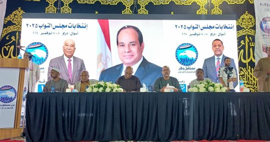 مؤتمر شعبى حاشد لدعم مرشحى مستقبل وطن بأسوان فى انتخابات البرلمان