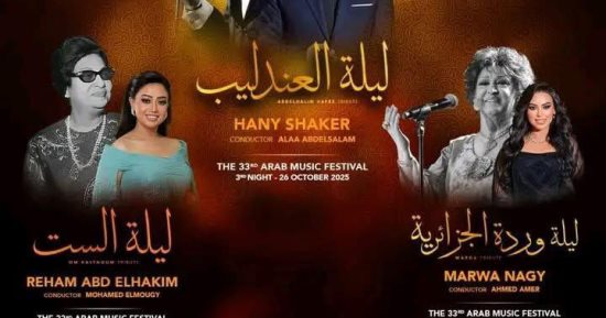 مهرجان الموسيقى العربية ينطلق دوليا بثلاث حفلات لنجوم الطرب فى الإمارات