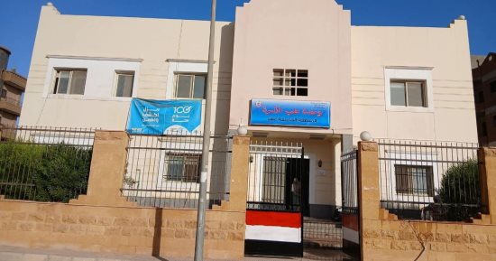 صحة المنوفية: اعتماد الوحدة الصحية بالسادات 