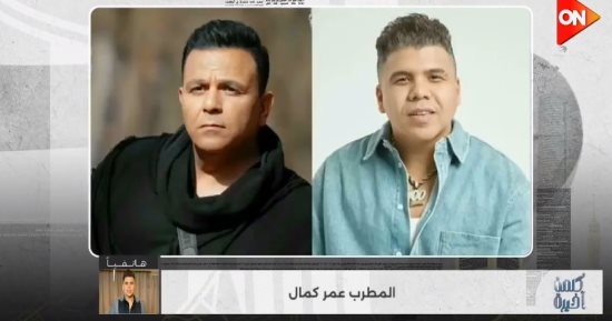 عمر كمال عن أزمة تسريب أغاني محمد فؤاد: "مش ممكن نكون إحنا اللي سربناها"