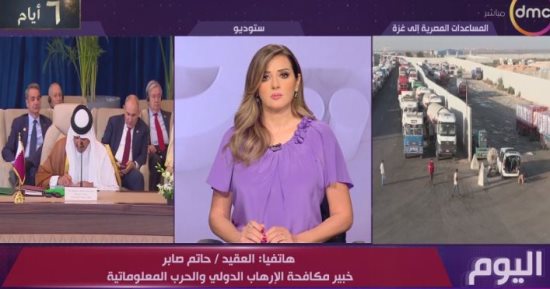 حاتم صابر لـ"اليوم": مصر تقدم دعمًا لوجستيًا لتحديد مواقع الجثامين في غزة