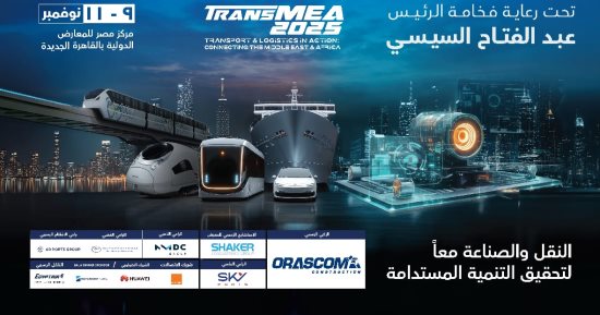 بمشاركة 600 شركة من 30 دولة.. تفاصيل معرض ومؤتمر النقل الذكى 