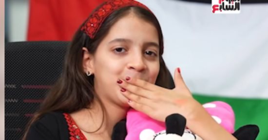 نص دقيقة كافية للحقيقة.. شاهد ماذا حملت رسالة الطفلة الفلسطينية ريتاج للمصريين