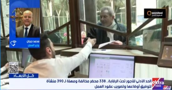وزير العمل: سأنفذ حملات تفتيش بنفسى الأربعاء والخميس لتطبيق الحد الأدنى للأجور