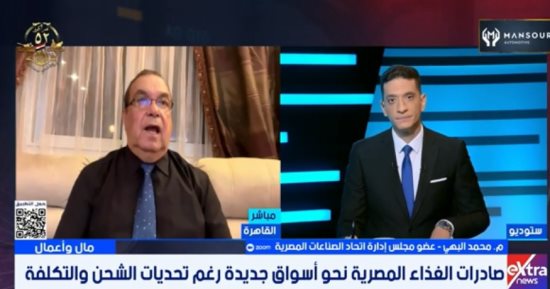 اتحاد الصناعات: مصر تطبق أعلى معايير الجودة فى الصادرات الزراعية