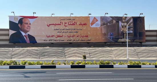 مصر تفتح ذراعيها للعالم.. مطارا القاهرة وسفنكس يتأهبان لاستقبال ضيوف المتحف المصرى الكبير.. خطة أمنية وتشغيلية متكاملة لضمان سيولة حركة الوفود والمشاركين.. ومطار سفنكس يتألق بتصميم فرعوني حديث.. صور