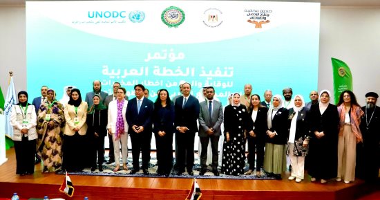 إطلاق تنفيذ الخطة العربية للوقاية من المخدرات من مركز علاج الإدمان بمصر