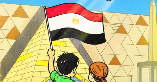 افتتاح المتحف المصرى الكبير فى كاريكاتير اليوم السابع