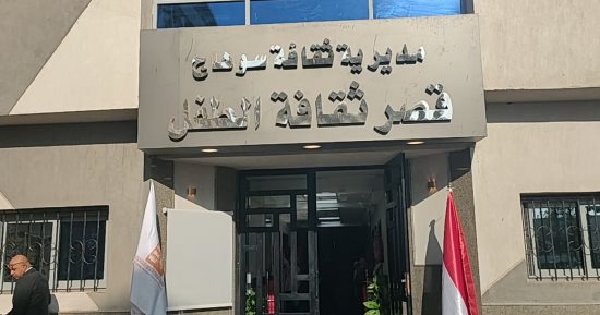 قاعات جديدة ونادى للعلوم.. شاهد آخر محطة لقطار تطوير قصر ثقافة الطفل بسوهاج