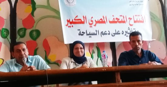 افتتاح المتحف المصرى وتأثيره على دعم السياحة