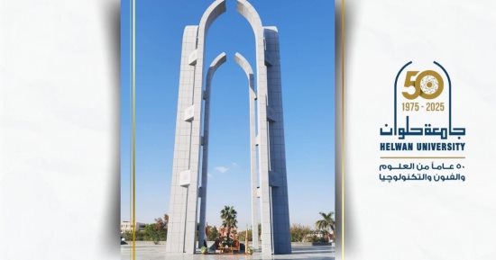 جامعة حلوان: حصول المجلة العلمية لعلوم وفنون الرياضة على اعتماد معامل "أرسيف" 2025