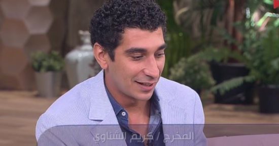 كريم الشناوى: السادة الأفاضل أول عمل كوميدى لي