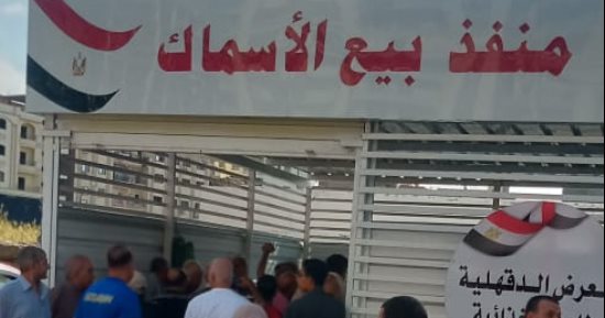 الدقهلية: أسعار مخفضة بالمعرض الدائم للسلع الغذائية بشارع قناة السويس بالمنصورة
