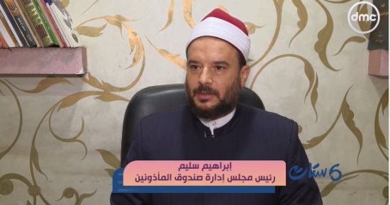 هل كتابة قائمة المنقولات الزوجية من الشرع؟.. رئيس صندوق المأذونين يجيب