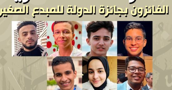 بيت الشعر يكرم الفائزين بجائزة المبدع الصغير في أمسية شعراء على الطريق