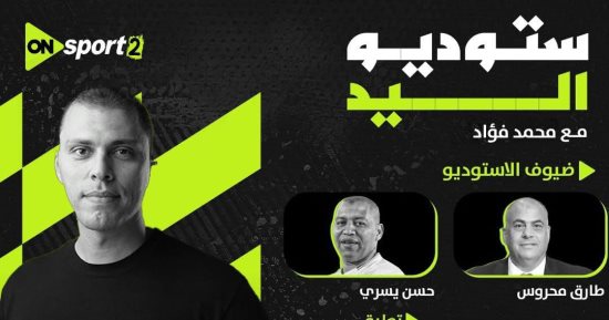 أون سبورت تنقل نهائي مونديال العالم لناشئي كرة اليد بين مصر وألمانيا الليلة