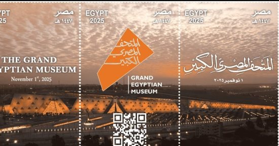 عملات وطوابع تذكارية تجسد عراقة وفخامة المتحف المصرى الكبير.. صور