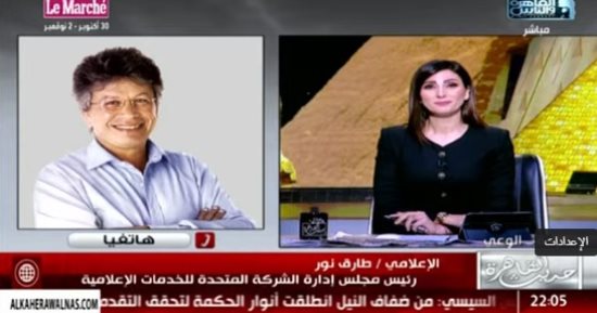 طارق نور: حفل افتتاح المتحف المصري الكبير فخر لكل مصري ورسالة سلام للعالم