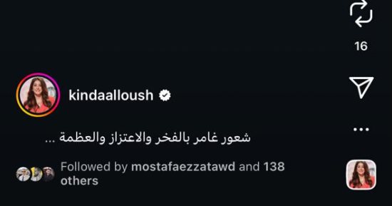كندة علوش عن افتتاح المتحف المصرى الكبير: شعور غامر بالفخر