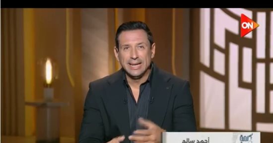 أحمد سالم فى كلمة أخيرة: كل العالم منبهر بالمتحف المصرى الكبير وبيتكلم عنه